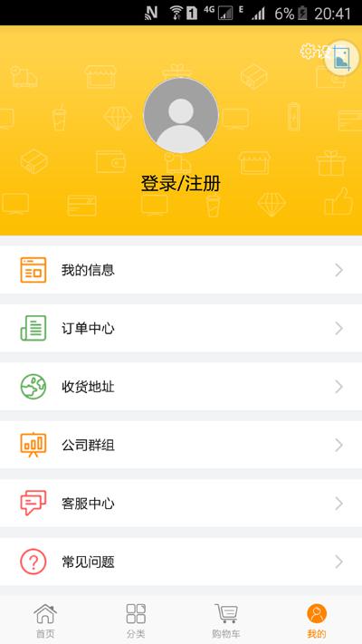 朗速O2O平台APP